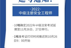 江苏安全工程师报名条件时间江苏安全工程师报名时间