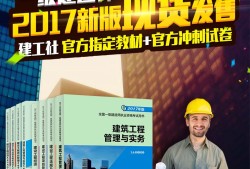 一级建造师教材2021pdf,最新版一级建造师教材