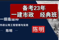 市政专业一级建造师报考条件是什么市政专业一级建造师报考条件