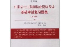 岩土工程师证书报考条件是什么,岩土工程师证书报考条件