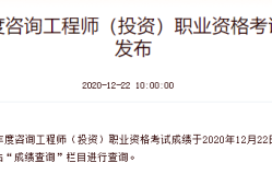 贵州二级消防工程师报名时间2021考试时间贵州二级消防工程师成绩查询