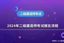 注册betway西汉姆app下载
考试报名条件,betway西汉姆app下载
考试报名条件最新