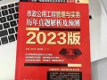 一级建造师建筑实务解析,一级建造师建筑实务知识点总结