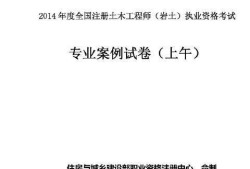 吉林省筑册岩土工程师考试,注册岩土工程师考试时间2020