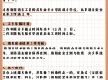 辽宁二级消防工程师考试报名时间辽宁二级消防工程师考试报名