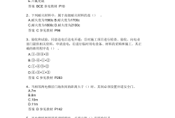 一级建造师管理答案2021,一级建造师管理答案解析