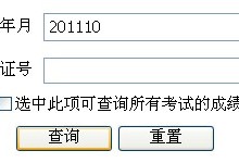 造价工程师哪里查询,造价工程师哪里查询报名信息