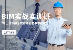 山西省bim工程师培训机构电话山西省bim工程师培训机构电话号码