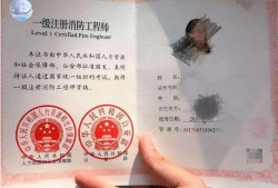 注册消防工程师挂靠价格的简单介绍