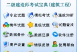 betway西汉姆app下载
矿业工程考试科目及答案betway西汉姆app下载
矿业工程考试科目