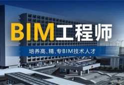 bim工程师的定义,bim工程师定义