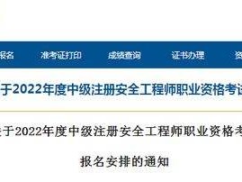 初级安全工程师2022青海省注册安全工程师