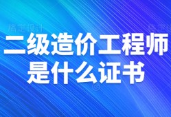 上海市助理造价工程师上海造价工程师考试时间