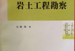 岩土工程勘测院可以升到工程师吗,岩土工程勘测院可以升到工程师吗知乎