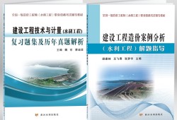 造价工程师考试2019水利案例真题造价工程师水利案例资料