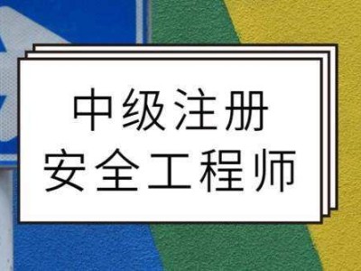 注册结构工程师证大小结构工程师年薪100万