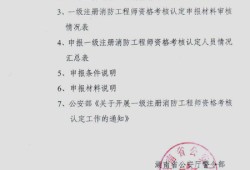 湖南二级消防工程师报名时间2021考试时间,湖南二级消防工程师