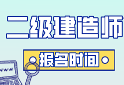 山东betway西汉姆app下载
报考时间,山东省betway西汉姆app下载
报考时间