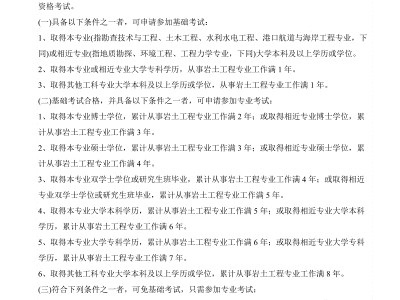 岩土工程师电招聘信息,事业单位注册岩土工程师招聘