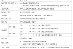 一级建造师成绩出来吗,一级建造师成绩几年滚动有效