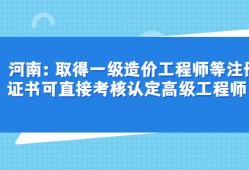 一级结构工程师培训一级结构工程师培训教材变化