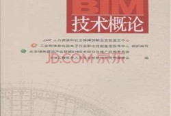 包含泰安bim技术工程师培训的词条