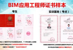 bim工程师报名难考吗bim工程师报名难考吗知乎