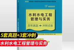 一级建造师水利真题2021一级建造师水利真题