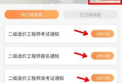 造价工程师考试顺序造价工程师考试顺序是什么