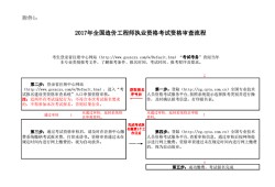 一级造价工程师烂大街造价工程师现场审核