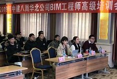 江苏省bim工程师培训学习江苏省建设工程bim应用大赛