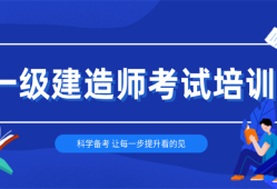 一级建造师泄密2020年一建泄密