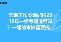 考一级建造师需要什么条件有哪些考一级建造师需要什么条件