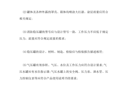 一级消防工程师案例分析视频,一级消防工程师案例分析题及答案