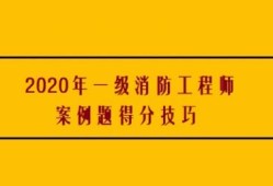 一级消防工程师年限不够怎么报名,一级消防工程师报考条件不够