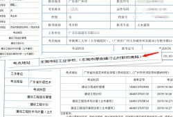 包含广东省
考后公示网址的词条