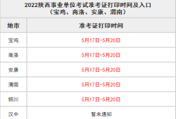 陕西结构工程师准考证打印,陕西省一级注册结构工程师报名时间