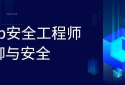 网络安全工程师薪水网络安全工程师薪水高吗