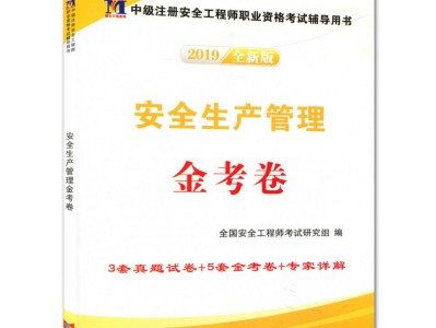 2018年注册安全工程师技术真题及答案2018年注册安全工程师技术真题