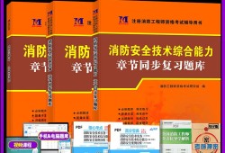 成都消防安全工程师成都消防工程师证多少钱一年