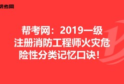 2019消防工程师报名时间及条件,2019消防工程师报名时间