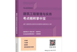 一级建造师考试试题实务题一级建造师考试试题实务