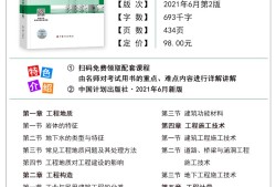 2021造价工程师教材免费下载,造价工程师2021教材pdf