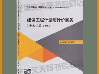 造价工程师pdf造价工程师资料网盘