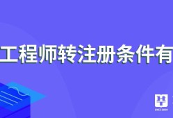 
怎么转注册
转注册流程