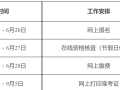 全国各地一级建造师报名时间全国一级建造师的报名时间