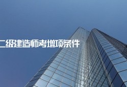 
增项报名时间
增项报名