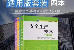 注册安全工程师星题库初级注册安全工程师题库