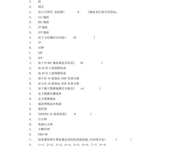 关于华为结构设计工程师笔试题库的信息