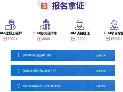 关于bim工程师的工资收入的信息